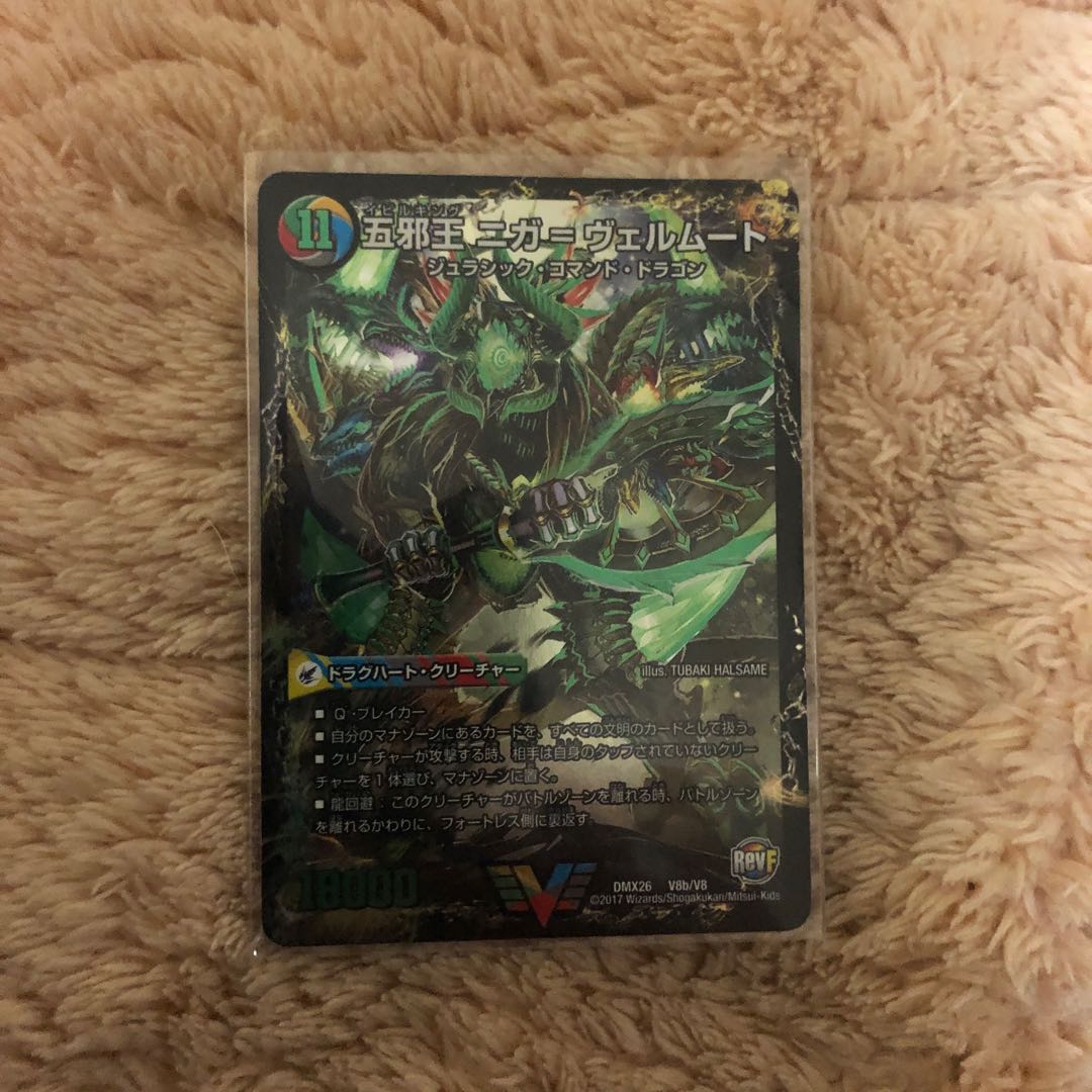 デュエマ 侵攻する神秘 ニガ=アブシューム/ 五邪王ニガ=ヴェルムート