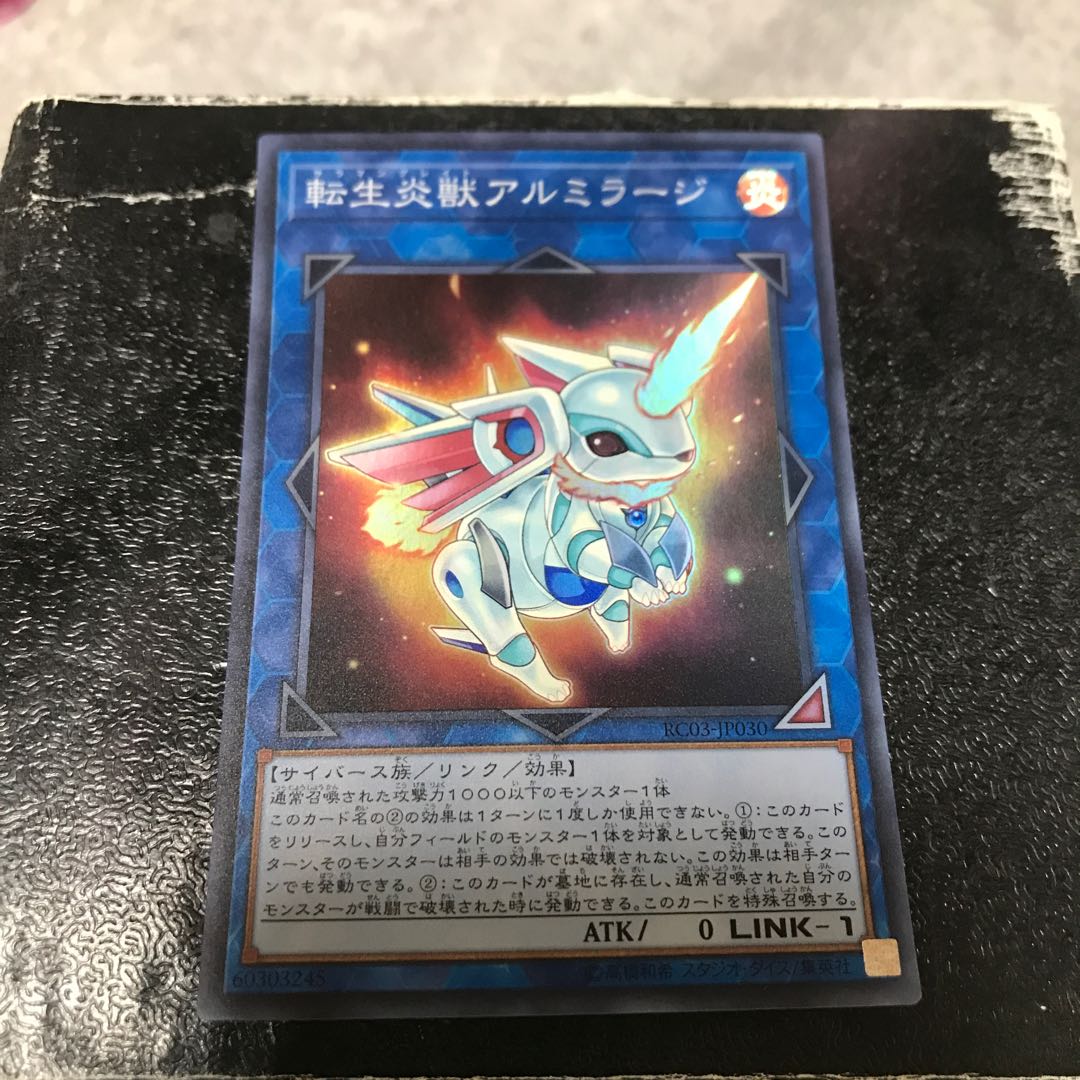 Salamangreat Almiraj Super Rare JP030