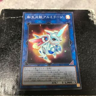 Salamangreat Almiraj Super Rare JP030