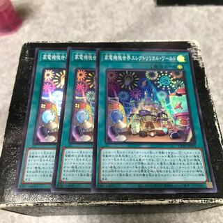 Appliance Machine Lumpy World Electrical World 3 Super Rare