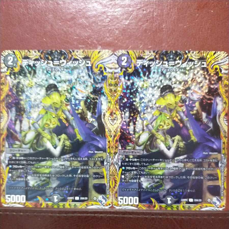 gnr set discount dish=wish (secret rare spec) c-foil 20a/20