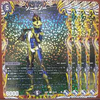 gnr set discount saw-zor (secret rare spec) u-foil 15a/20