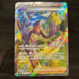 Pomegranate SAR 238/172 1枚