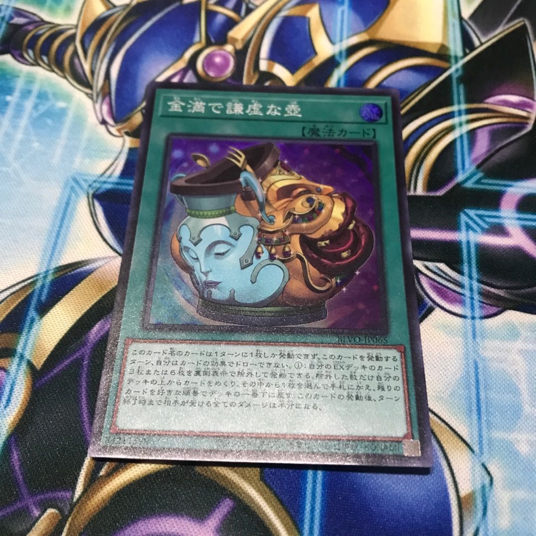 Pot of Prosperity Super Rare JP065