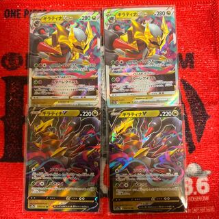 GiratinaVSTAR RRR 111/172 set