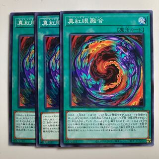 8461 真紅眼融合 パラレル ノーマル JP042