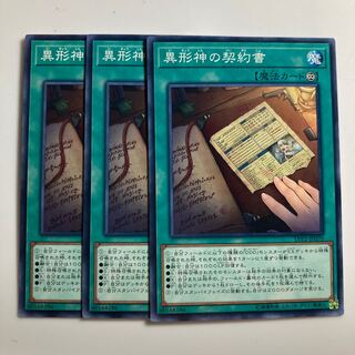 8462 Dark Contract with the Entities $3066