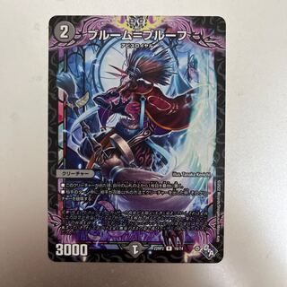 Snubbullm=proof R 16/74 1 piece