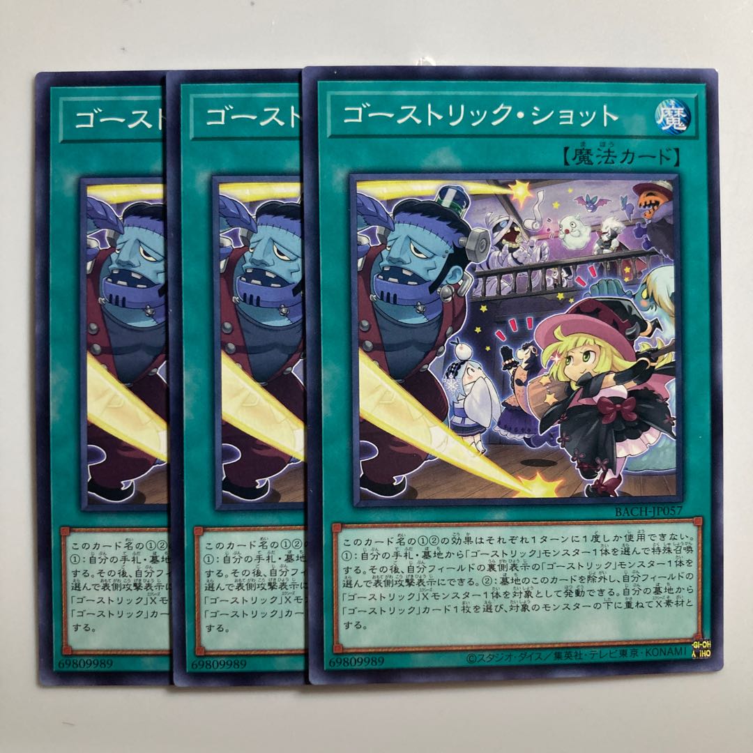 Haunter Rick Schott $3068