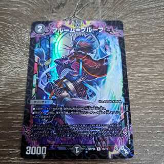Duel Masters Snubbullum-Proof Adrenaline Edition