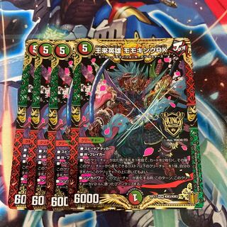 王来英雄 モモキングRX KGM KM3/KM3