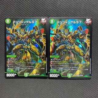 Don Jungle S7 SR S16/S20 2pcs.