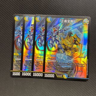 Justice Zen-Emperor" SR 16/130 4 pieces