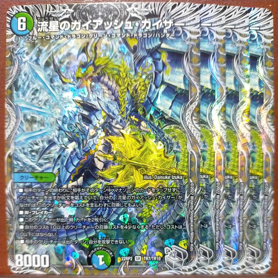 gnr set discount meteor gaiash kaiser (silver treasure) sr tr7/tr10