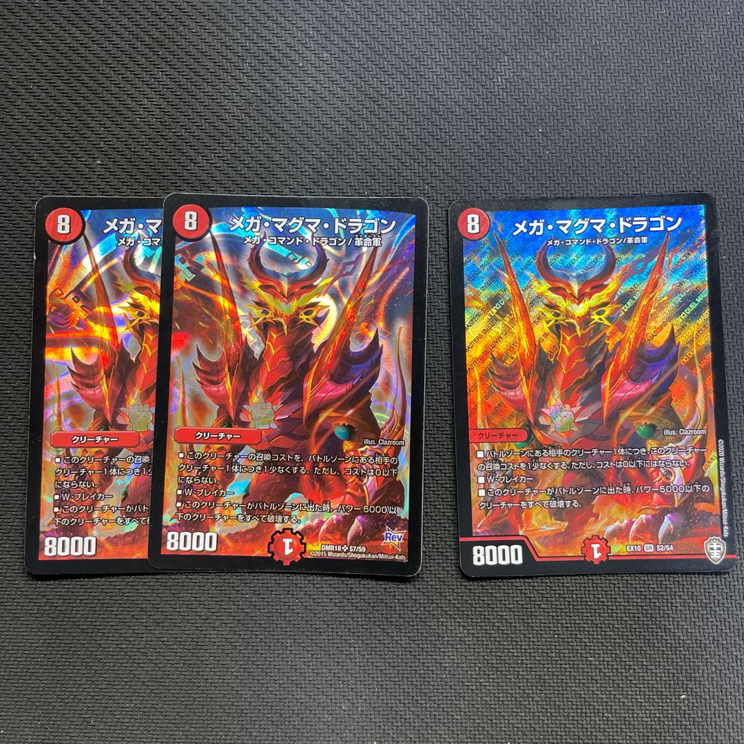 Mega Magma Dragon SR S7/S9 3 copies