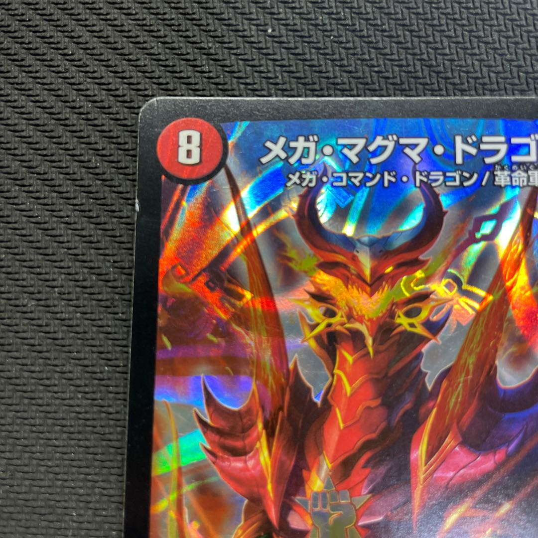 Mega Magma Dragon SR S7/S9 3 copies