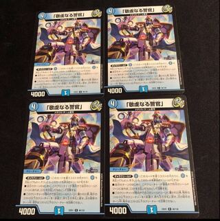 The Pious Policeman, R 46/130.