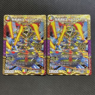 Holy Demon Consolidated King Dolfadilom KGM KM2/KM3 2 sheets