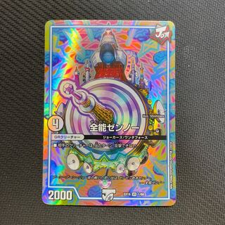 Almighty Zenno VR 1/68