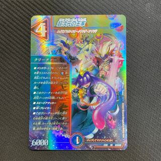 Royal Family of Psychic Dimension SR S13/S15