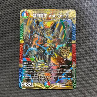 Forbidden Dragon King Vol-Val-8 KGM M16/M40