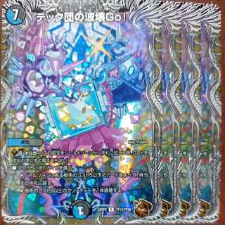 gnr set discount Tech Dan's Wave Breaking Go!(Copper Treasure) R-foil TF13/TF20