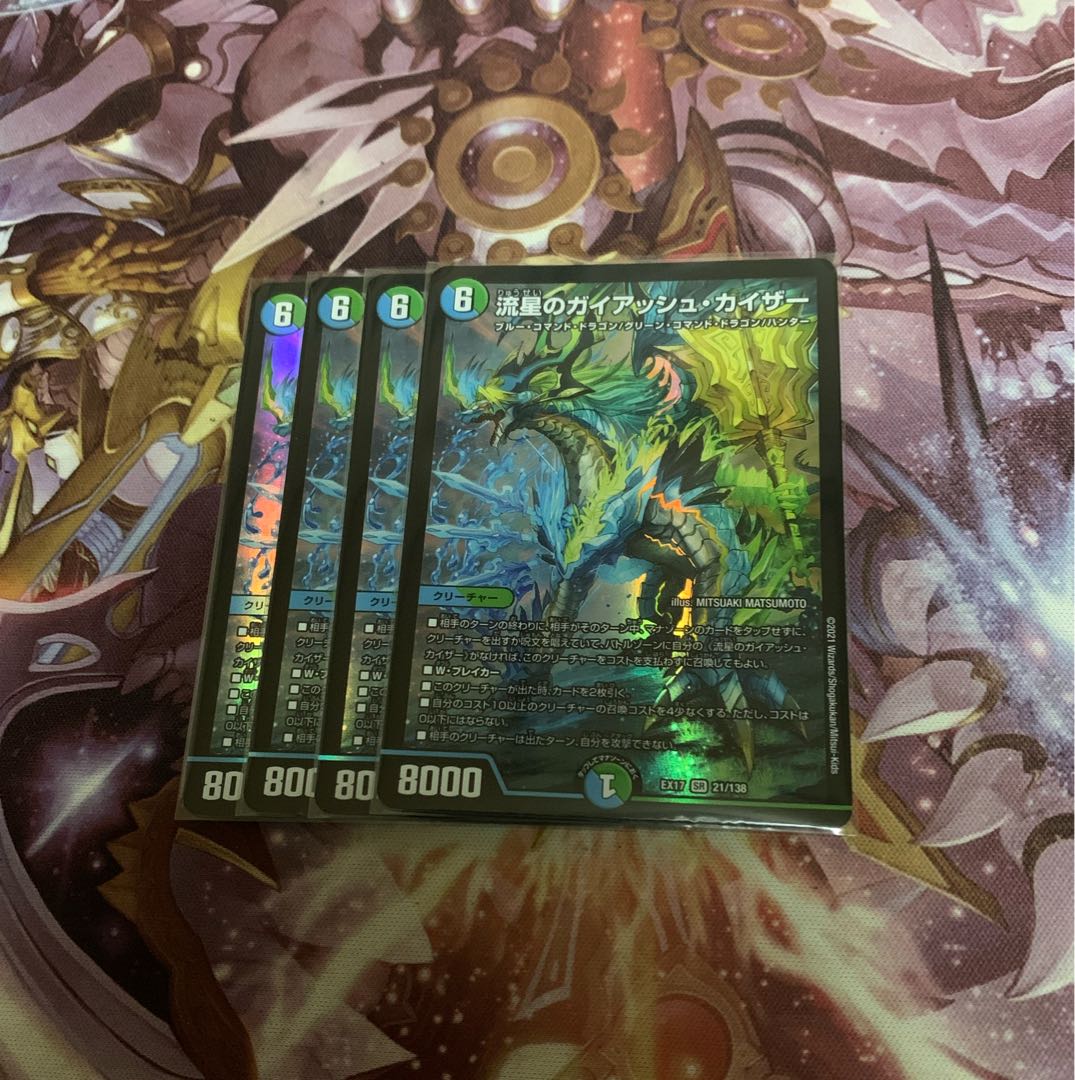 4 Meteor Gaiash Kaiser