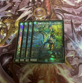 4 Meteor Gaiash Kaiser