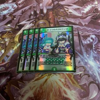 キユリのASMラジオ4枚