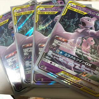 ミュウツー&ミュウGX