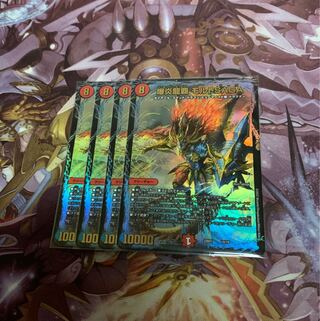 Bomb Magna Drago High Malt SAGA 4 sheets