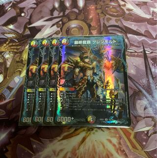 Final Dragon's Heights: 4 pieces of Glenmorte