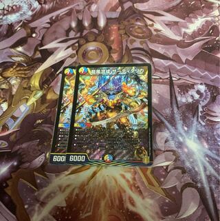 Dragon wind mixed with two zardi clicas.