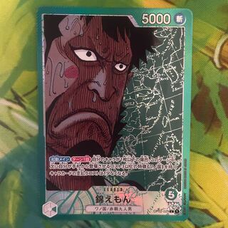 錦えもんリーダーリーダーパラレル ONE PIECE - 錦えもん きんえもん リーダーパラレル 頂上決戦の