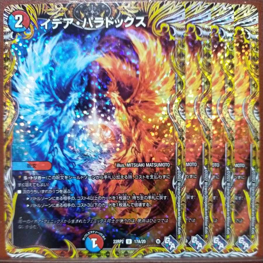 gnr set discount Idea Paradox (secret rare spec) U-foil 17A/20