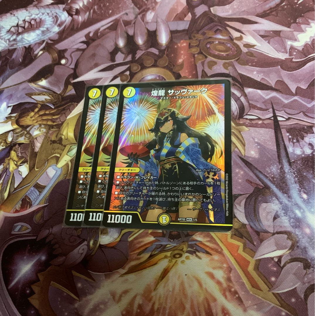 Shining dragon, Sabbagh, 3 pieces of divine art.