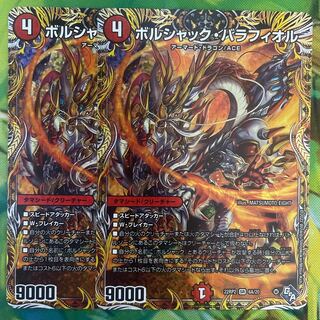 Borshak Balafior (Secret Rare Spec.) SR 6A/20