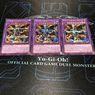 King of the Dragons of the Darkness World Graffa Secret x 3