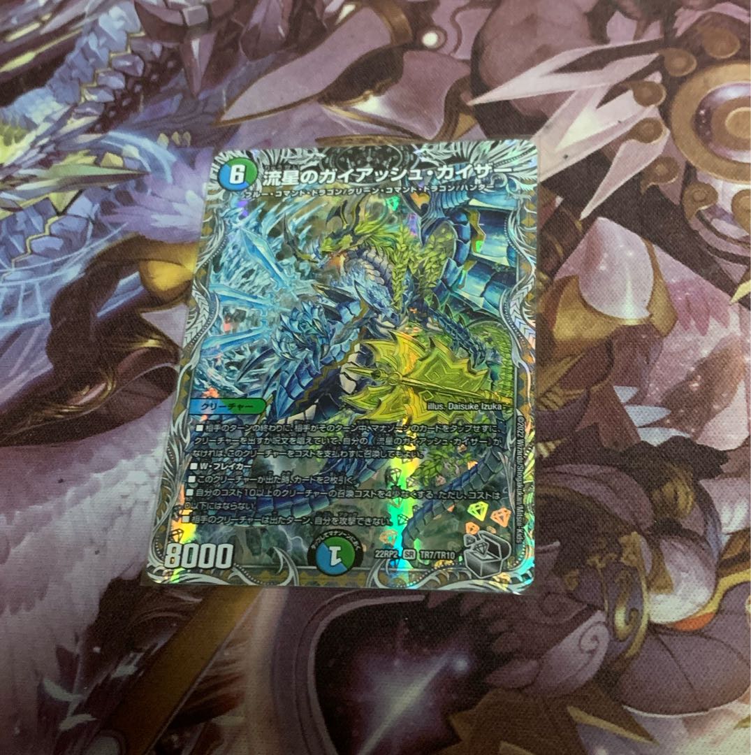 Meteor Gaiach Kaiser