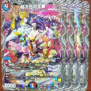 tyaki's exclusive gnr set discount psychic dimensional royalty (silver treasure) sr tr6/tr10