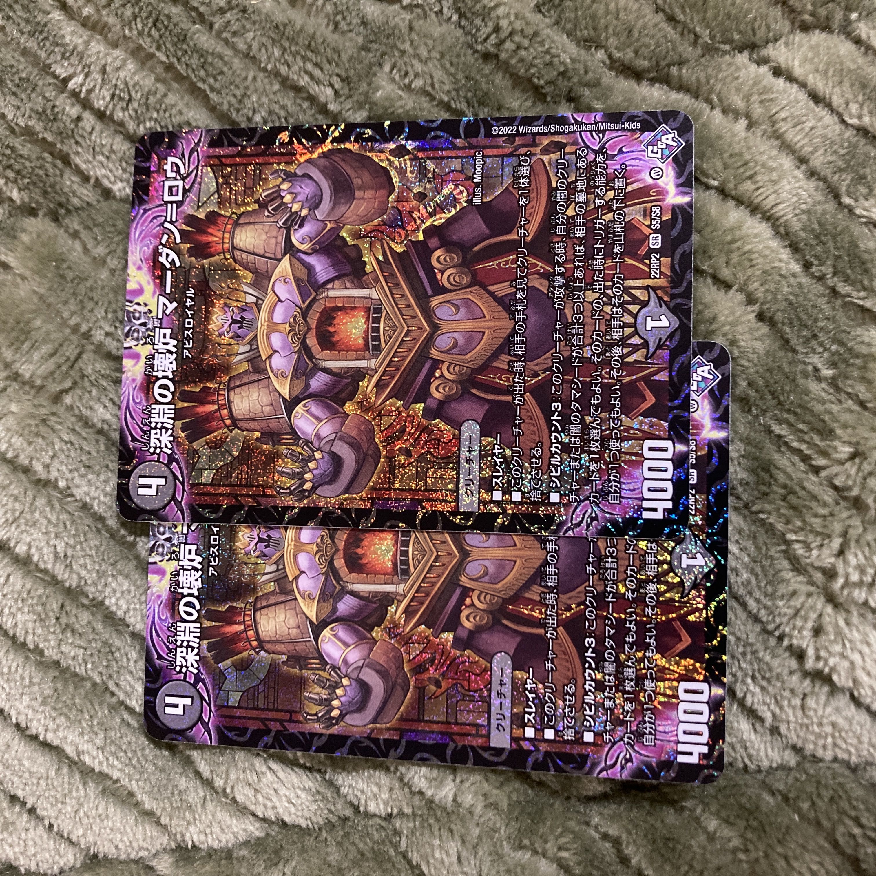 Immediate delivery Abyssal Breaking Furnace Mardan-Lowe 2 pieces