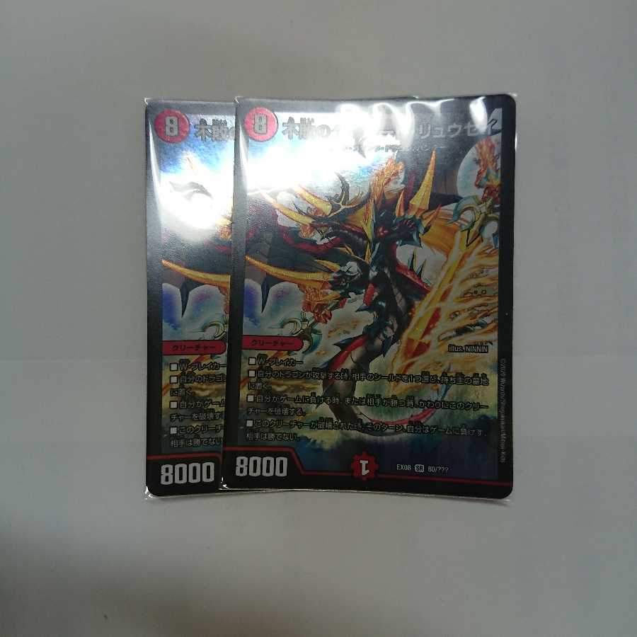 不敗のダイハード・リュウセイ