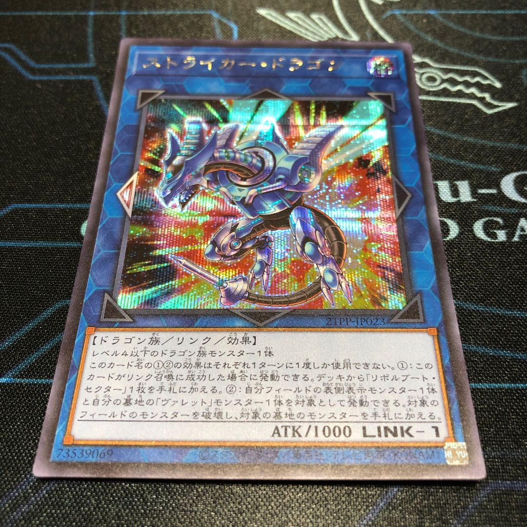 Striker Dragon Secret