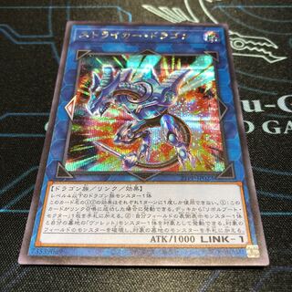 Striker Dragon Secret