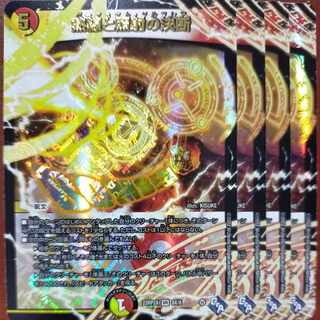 gnr set discount Heat and Illuminate Resolution (Adrenaline XVer.) VR 8X/74