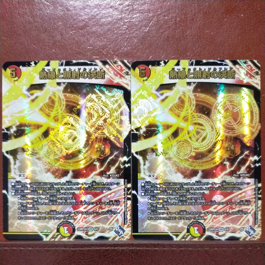 gnr set discount Hot wire and Illuminate decision (Adrenaline Ver.) VR 8/74