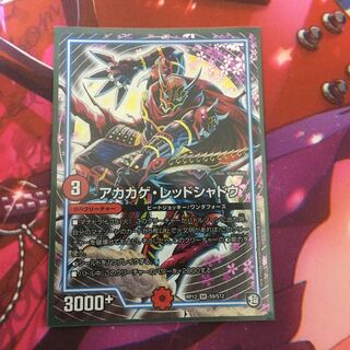 アカカゲレッドシャドウ