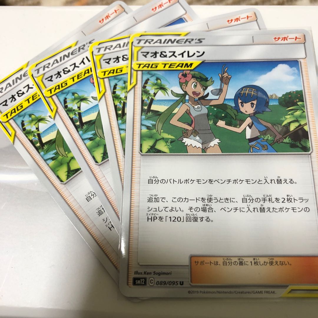 マオ＆スイレン