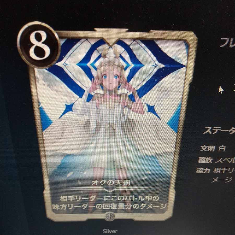 オクの天罰 1枚