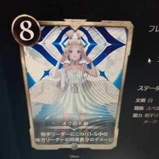 オクの天罰 1枚